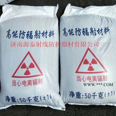 防輻射硫酸鋇     鋇水泥      防護涂料     質(zhì)量保證