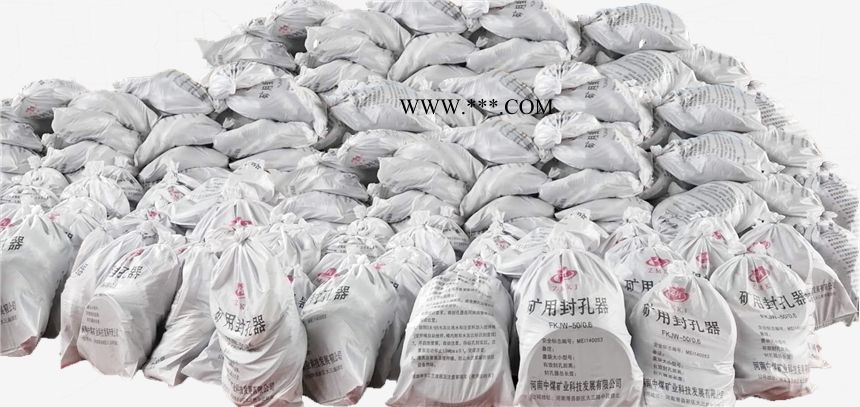 中煤礦業(yè)FKJW-50/0.6型礦用封孔器 兩堵一注囊袋式 操作簡(jiǎn)單 中煤礦業(yè)科技廠家直銷