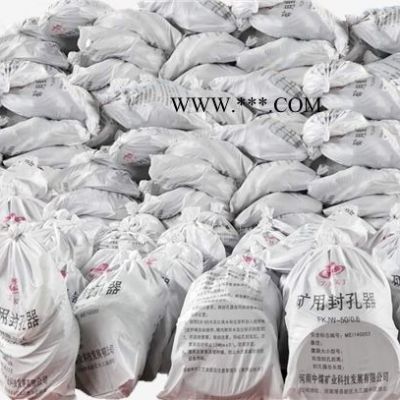 中煤礦業(yè)FKJW-50/0.6型礦用封孔器 兩堵一注囊袋式 操作簡(jiǎn)單 中煤礦業(yè)科技廠家直銷
