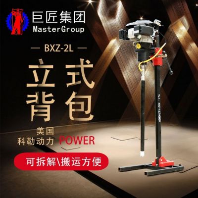 立架款單人背包鉆機(jī) 小型取樣鉆機(jī) 操作方便