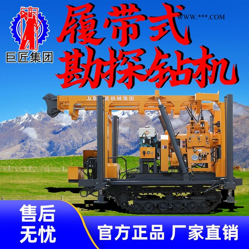 巨匠集團(tuán)輪式液壓鉆機(jī) 巖芯取樣設(shè)備 地質(zhì)勘察鉆孔機(jī)