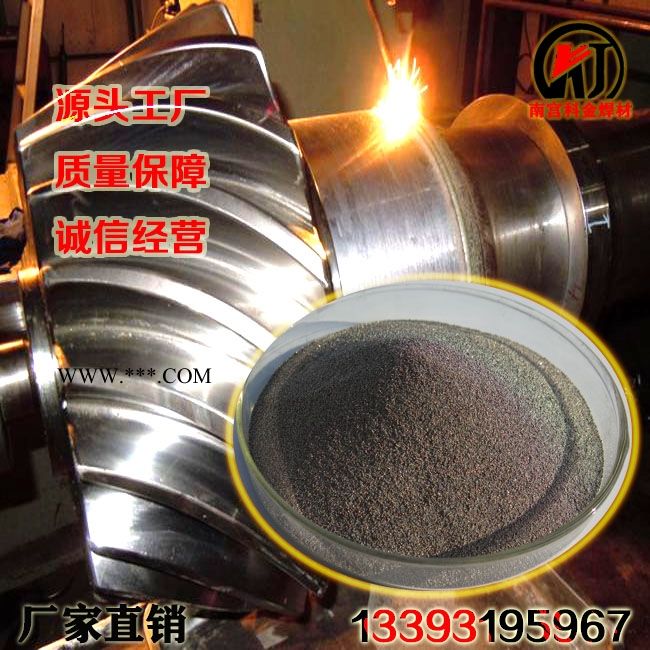 科金氧化鉻陶瓷粉 熱噴涂級 流動性好涂層耐腐蝕耐磨修復材料