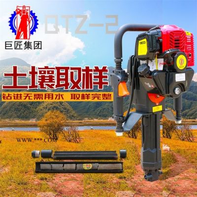 便攜式取土鉆機(jī) 取土勘探鉆機(jī)QTZ系列 華夏巨匠