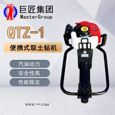 華夏巨匠 QTZ-1手持式取土鉆機(jī) 輕便土壤檢測(cè)取樣設(shè)備 野外取土樣