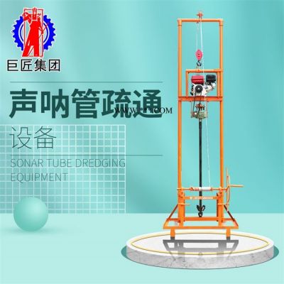 巨匠集團(tuán)SJQ聲測管疏通鉆機(jī) 疏通聲測管設(shè)備 聲測管疏通機(jī)