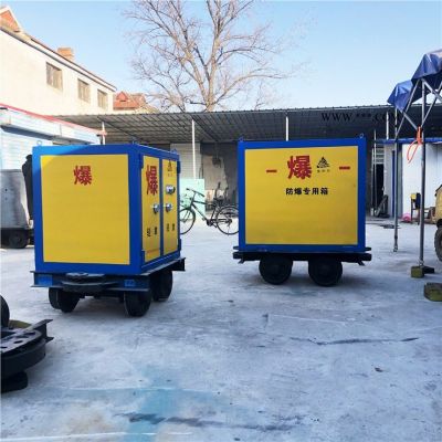 礦井用危險(xiǎn)品運(yùn)輸箱 600軌距井下火工品車 移動式防爆柜