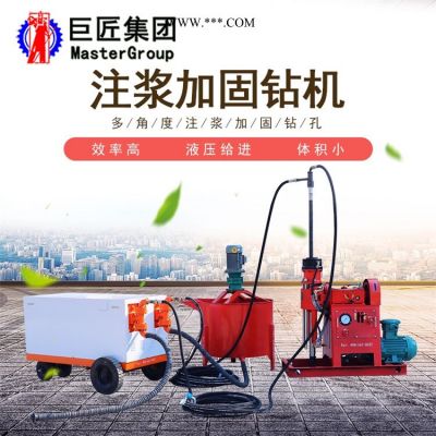 華夏巨匠ZLJ型打孔注漿一體鉆機(jī) 小型高壓旋噴注漿設(shè)備
