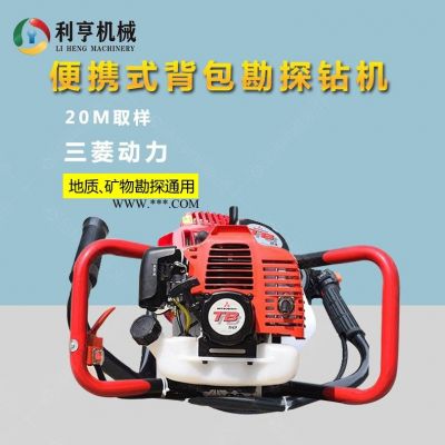 BLH-1單人背包巖心鉆機(jī)30米取樣鉆機(jī)小型