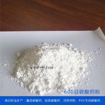 納米碳酸鈣生產廠家-碳酸鈣廠家-可咨詢積金礦產(查看)