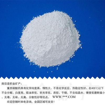 改性重質(zhì)碳酸鈣廠家-重質(zhì)碳酸鈣廠家-積金礦產(chǎn)惠