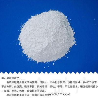4000目重質(zhì)碳酸鈣廠家-德州重質(zhì)碳酸鈣廠家-可咨詢積金礦產(chǎn)