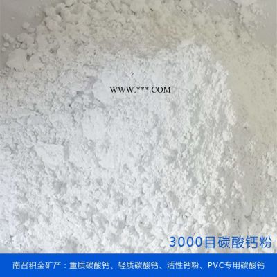 重質(zhì)碳酸鈣批發(fā)-棗莊碳酸鈣批發(fā)-積金礦產(chǎn)歡迎你