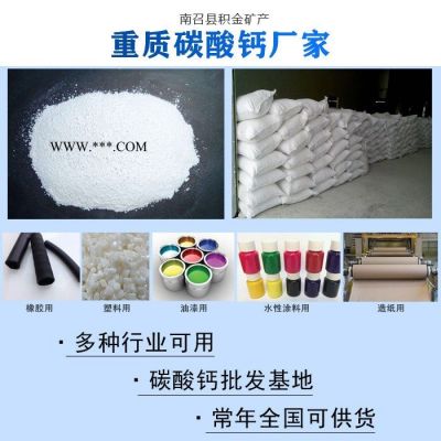 300目重質(zhì)碳酸鈣價(jià)格-重質(zhì)碳酸鈣價(jià)格-歡迎咨詢積金礦產(chǎn)
