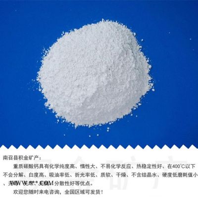 可電話咨詢積金礦產(chǎn)(圖)-超細碳酸鈣廠家-聊城碳酸鈣廠家