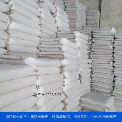 棗莊重質(zhì)碳酸鈣-工業(yè)用重質(zhì)碳酸鈣-積金礦產(chǎn)(推薦商家)