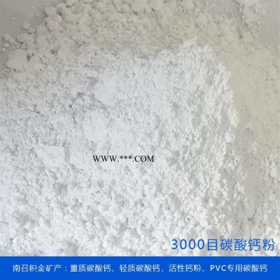 超微細(xì)重質(zhì)碳酸鈣-積金礦產(chǎn)惠-安陽重質(zhì)碳酸鈣