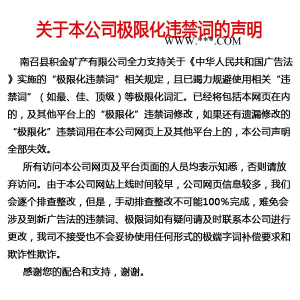 1250目碳酸鈣批發(fā)-積金礦產(chǎn)(在線咨詢)-焦作碳酸鈣批發(fā)