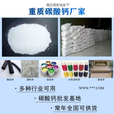 青島碳酸鈣批發(fā)-歡迎咨詢積金礦產(chǎn)-600目碳酸鈣批發(fā)