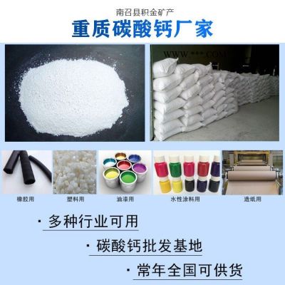 可咨詢積金礦產(chǎn)(圖)-納米級碳酸鈣廠家-周口碳酸鈣廠家