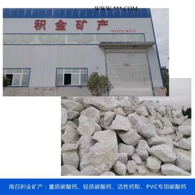 食品級(jí)碳酸鈣廠家-焦作碳酸鈣廠家-可電話咨詢積金礦產(chǎn)