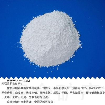 歡迎咨詢積金礦產(chǎn)(圖)-600目碳酸鈣廠家-衡水碳酸鈣廠家