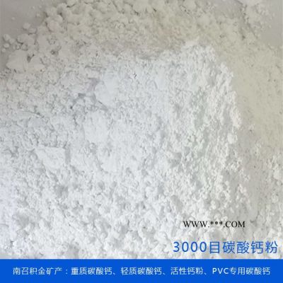 涂料用碳酸鈣批發(fā)-積金礦產(chǎn)惠-滄州碳酸鈣批發(fā)