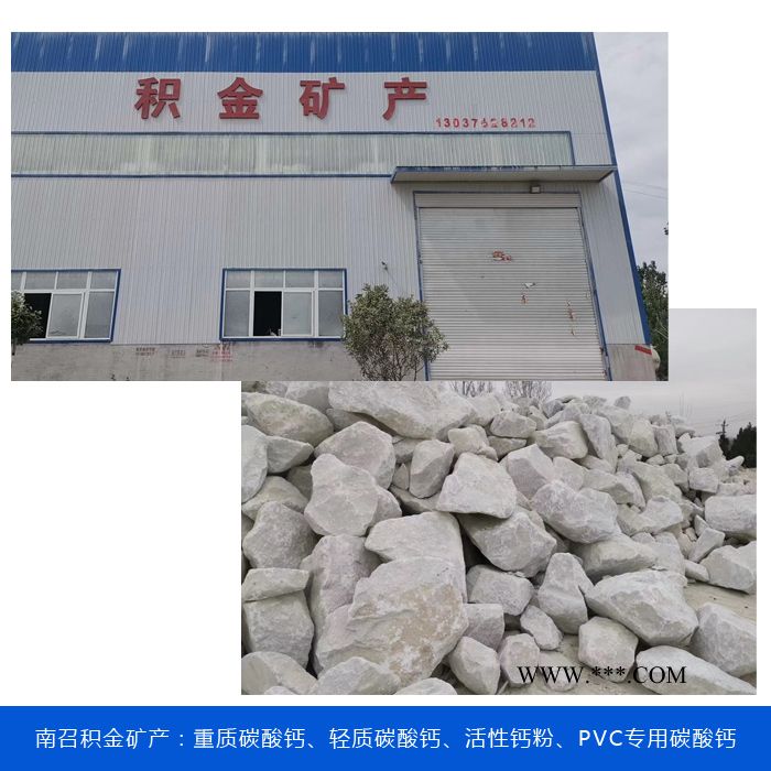可咨詢積金礦產(chǎn)-工業(yè)用重質(zhì)碳酸鈣價(jià)格-安陽(yáng)重質(zhì)碳酸鈣價(jià)格