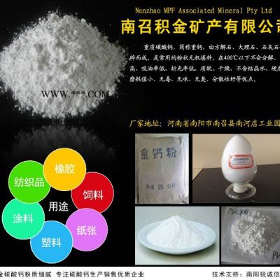 棗莊碳酸鈣廠家-800目碳酸鈣廠家-積金礦產(chǎn)(推薦商家)