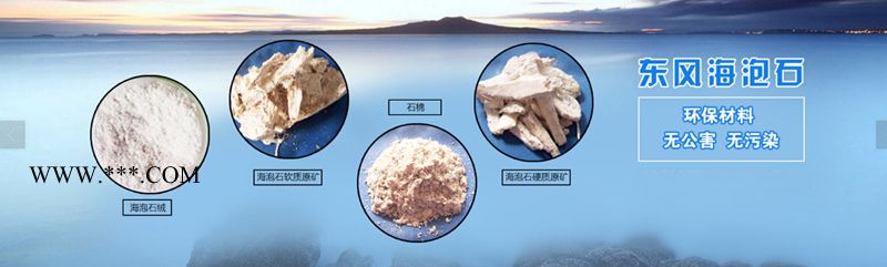 海泡石原礦-南陽東風(fēng)海泡石-海泡石原礦多少錢1噸
