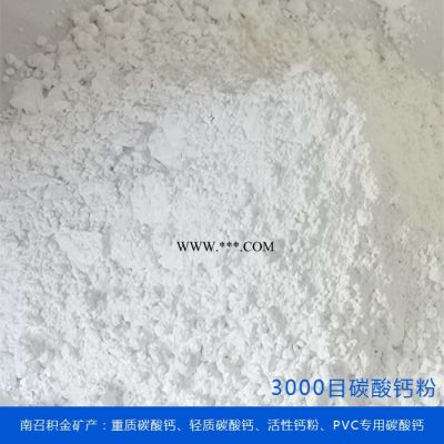 可咨詢積金礦產(圖)-600目碳酸鈣批發(fā)-廊坊碳酸鈣批發(fā)