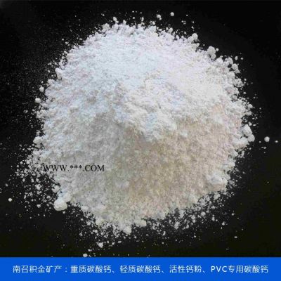 超細(xì)活性重質(zhì)碳酸鈣-重質(zhì)碳酸鈣-積金礦產(chǎn)惠