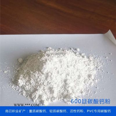 石灰粉用碳酸鈣廠家-碳酸鈣廠家-歡迎咨詢積金礦產(chǎn)