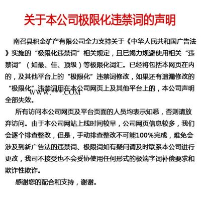 重質(zhì)碳酸鈣廠家價格-南陽重質(zhì)碳酸鈣價格-積金礦產(chǎn)歡迎你