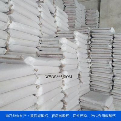 重質(zhì)碳酸鈣批發(fā)-重質(zhì)碳酸鈣-積金礦產(chǎn)惠