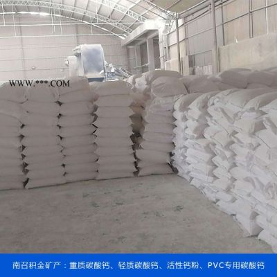 開封重質(zhì)碳酸鈣價格-超細(xì)重質(zhì)碳酸鈣價格-積金礦產(chǎn)(推薦商家)