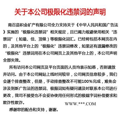 周口重質(zhì)碳酸鈣廠家-積金礦產(chǎn)歡迎你-超細(xì)重質(zhì)碳酸鈣廠家