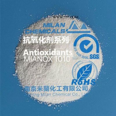 抗氧劑1010 抗氧化劑 抗老化劑 銷(xiāo)售高分子量受阻酚抗氧劑 不污染 持效性長(zhǎng) 持效性長(zhǎng)