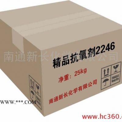 供應(yīng)高效天然橡膠專用抗氧劑2246（防老劑）