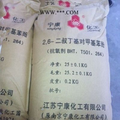 【寧康】抗氧劑 抗氧劑 T501廠家