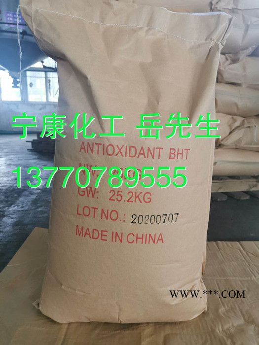 【寧康】抗氧劑 抗氧劑264價格