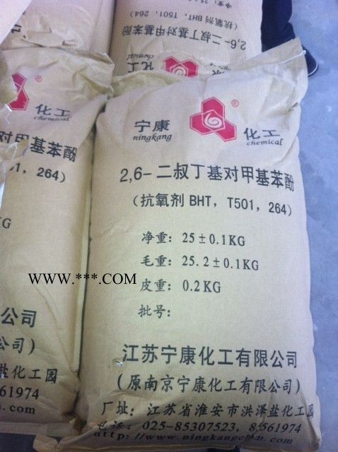 【寧康】抗氧劑 抗氧劑264市場走向