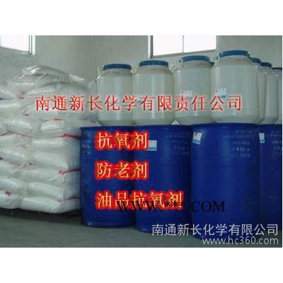 供應(yīng)**紐扣、膠帶專用水性抗氧劑（防老劑）