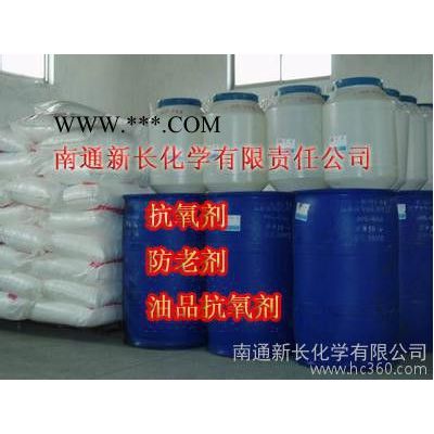 供應(yīng)江蘇水性抗氧劑乳液（優(yōu)異加工穩(wěn)定性）高效耐高溫