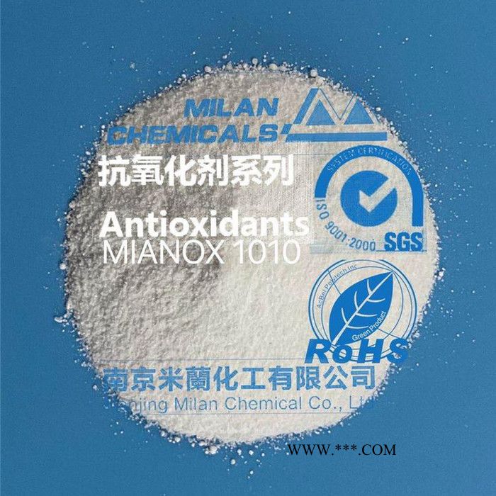 抗氧劑B900 抗黃變劑 適用于聚乙烯 聚丙烯 聚甲醛 ABS樹脂 廠家直供
