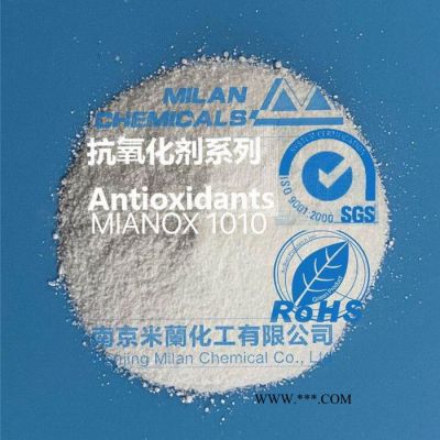 抗氧劑B900 抗黃變劑 適用于聚乙烯 聚丙烯 聚甲醛 ABS樹脂 廠家直供