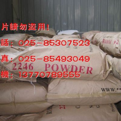 【寧康】抗氧劑2246   抗氧劑