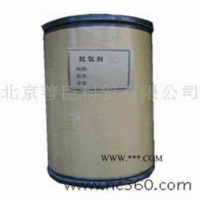 **-抗氧劑1010，抗氧劑廠家，抗氧劑批發(fā)
