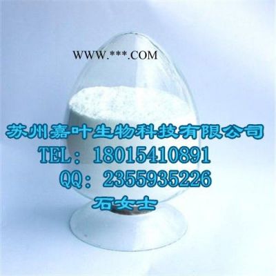南箭 jy 抗氧劑264 ---128-37-0 ** 抗氧劑264