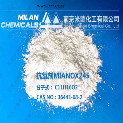 抗氧劑 供應(yīng)抗氧劑245 非對稱受阻酚抗氧劑 高效高溫抗氧劑245