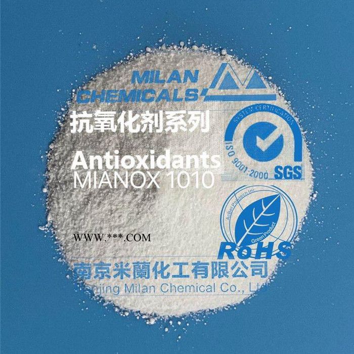 銷售抗氧劑3052 抗氧劑GM 抗熱氧化抗光老化抗氧劑3052 酚類抗氧劑
